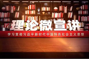 国人的骄傲！祝篮协主席姚明43岁生日快乐！
